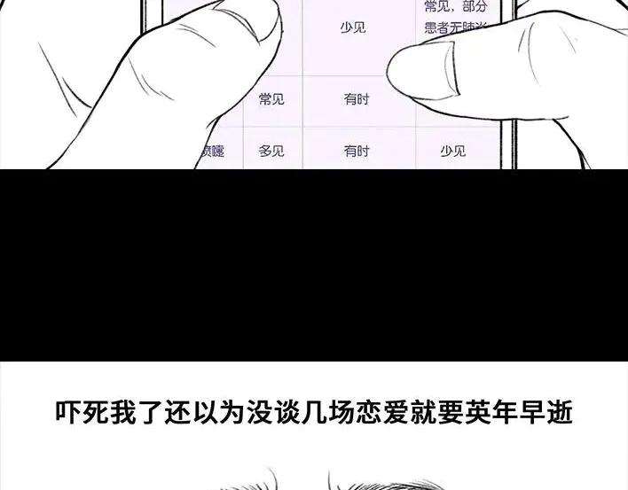 胡渣少女与小奶狗奔现记