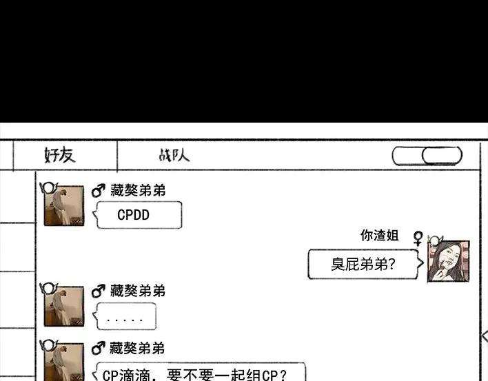 胡渣少女与小奶狗奔现记