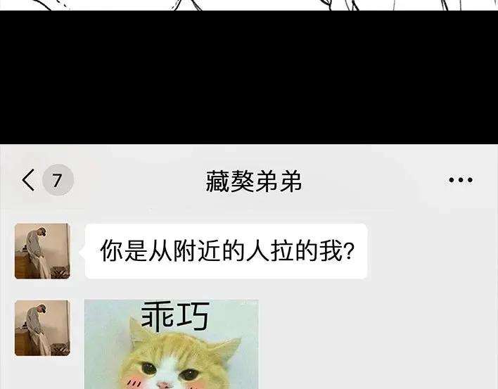 胡渣少女与小奶狗奔现记
