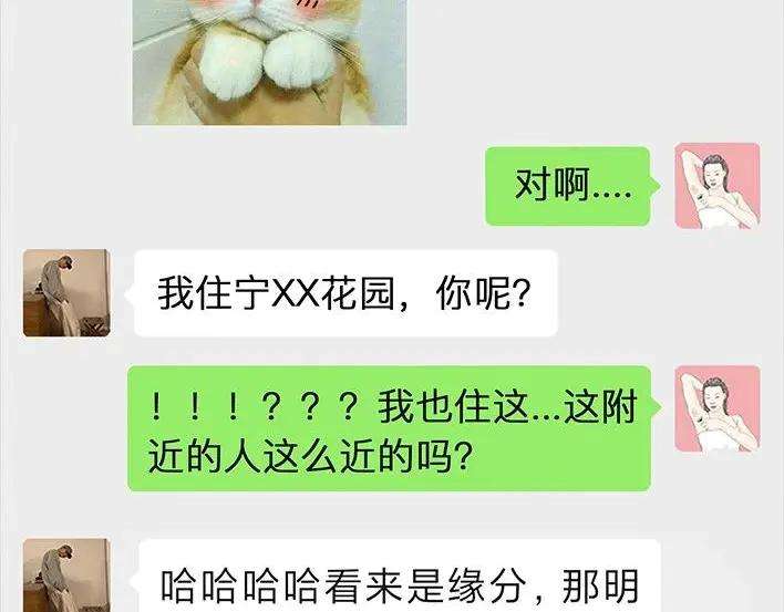 胡渣少女与小奶狗奔现记
