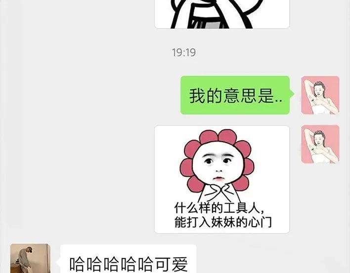 胡渣少女与小奶狗奔现记