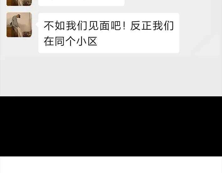 胡渣少女与小奶狗奔现记
