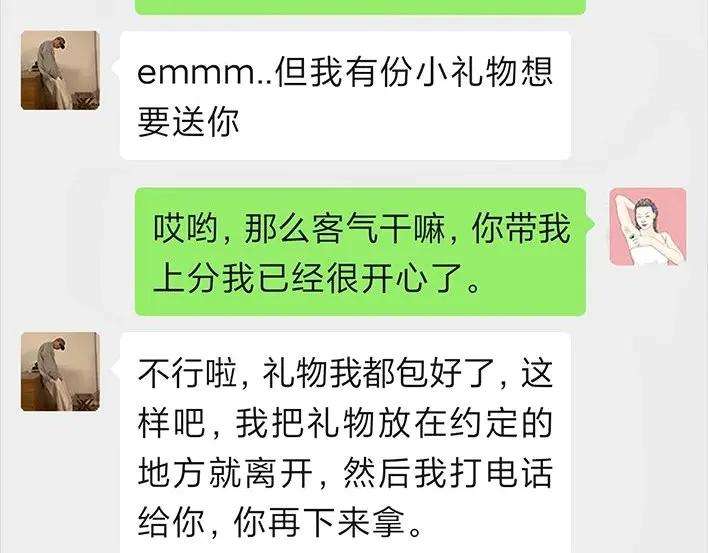 胡渣少女与小奶狗奔现记