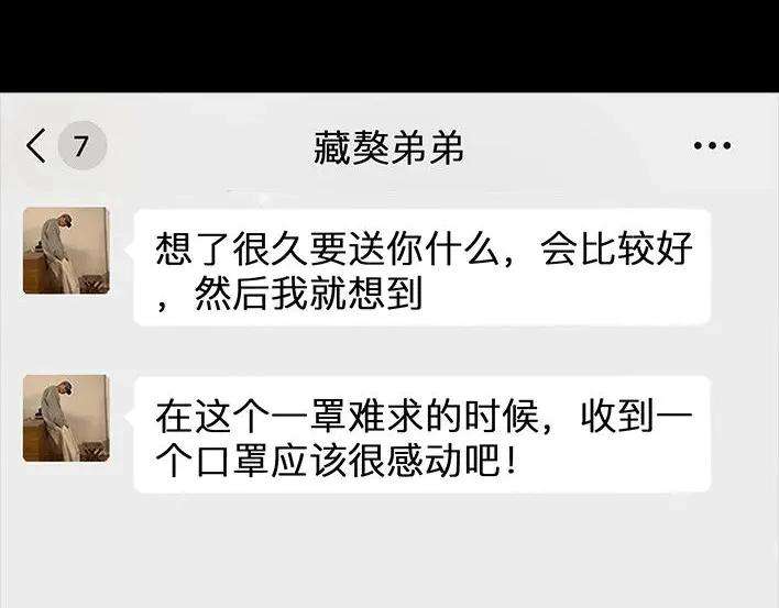 胡渣少女与小奶狗奔现记