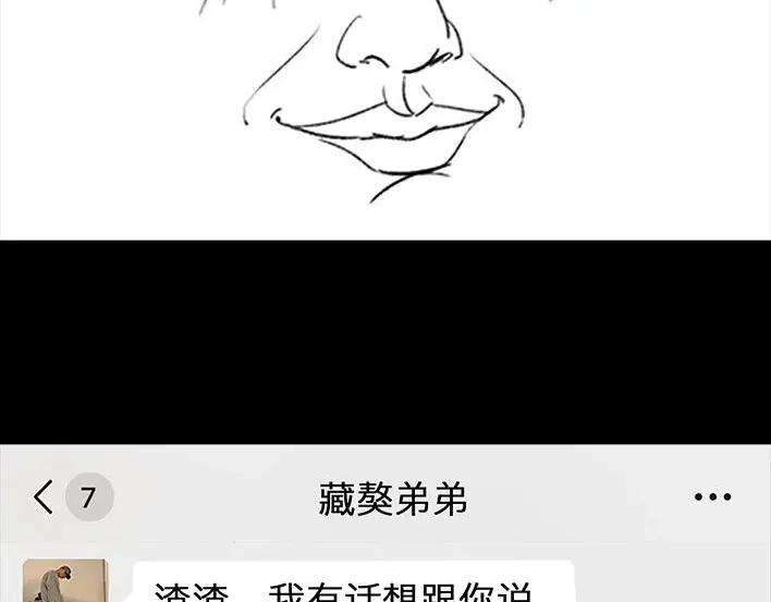 胡渣少女与小奶狗奔现记