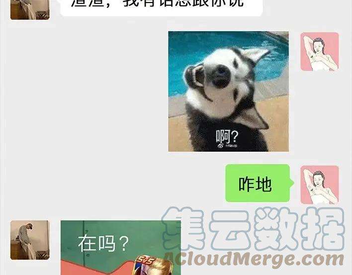 胡渣少女与小奶狗奔现记