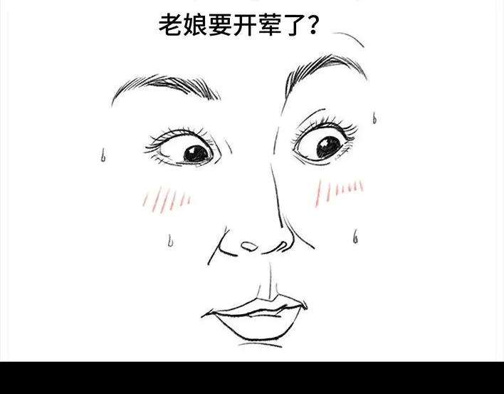 胡渣少女与小奶狗奔现记