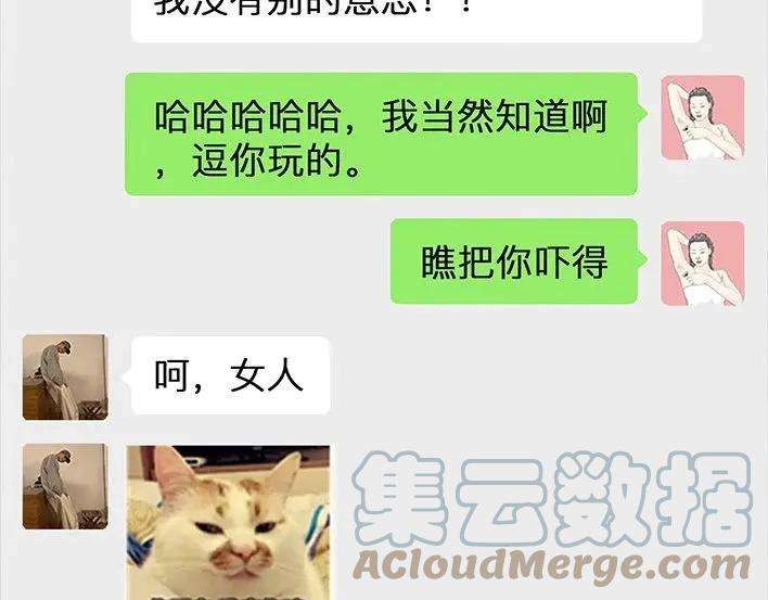 胡渣少女与小奶狗奔现记