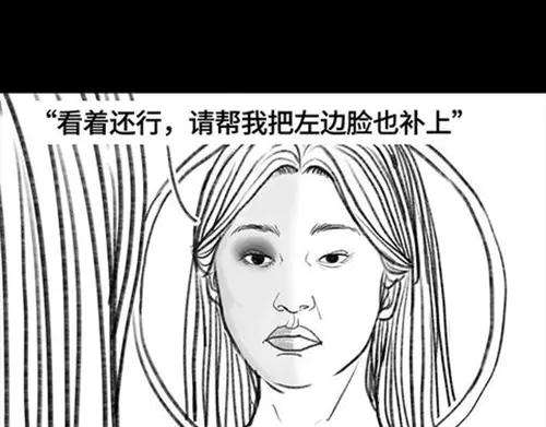 胡渣少女半边脸