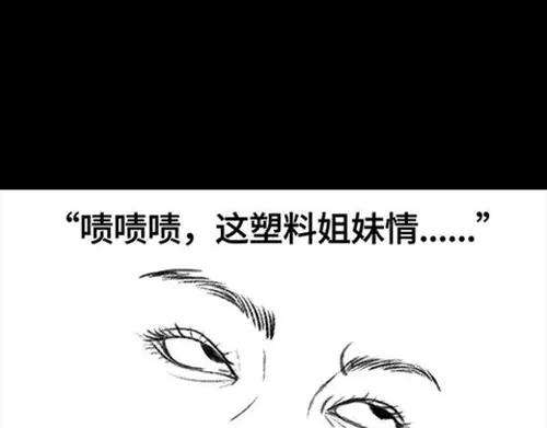 胡渣少女半边脸