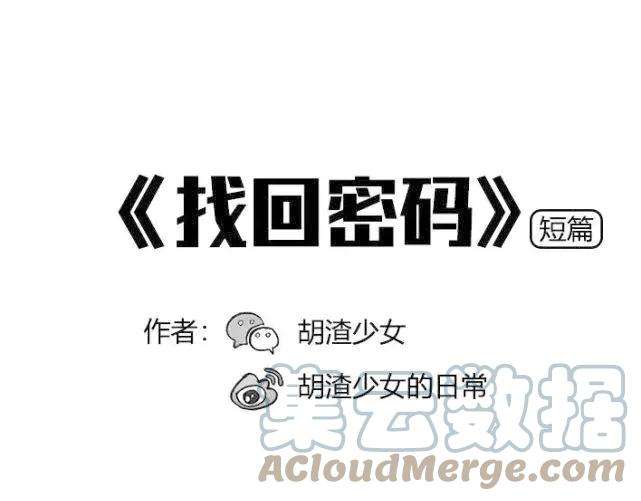 胡渣少女找话密码