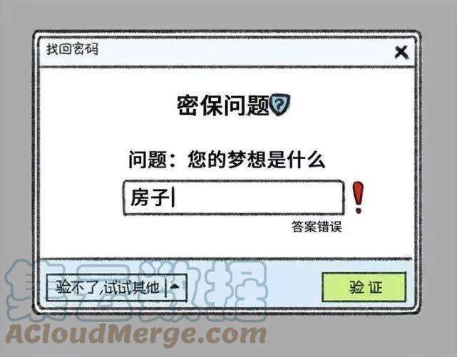 胡渣少女找话密码