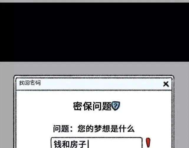胡渣少女找话密码