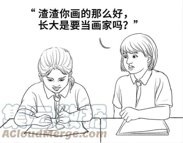 胡渣少女找话密码