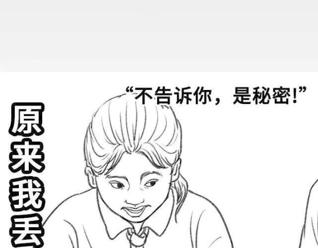 胡渣少女找话密码