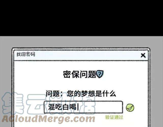 胡渣少女找话密码