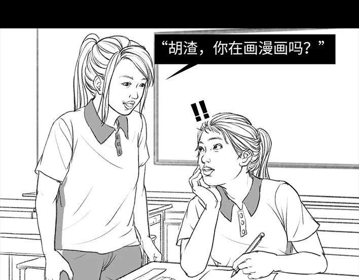胡渣少女校园恶霸