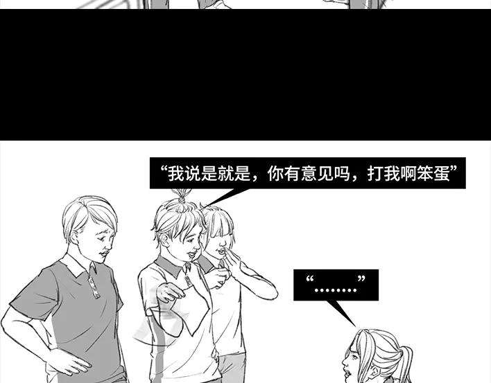 胡渣少女校园恶霸