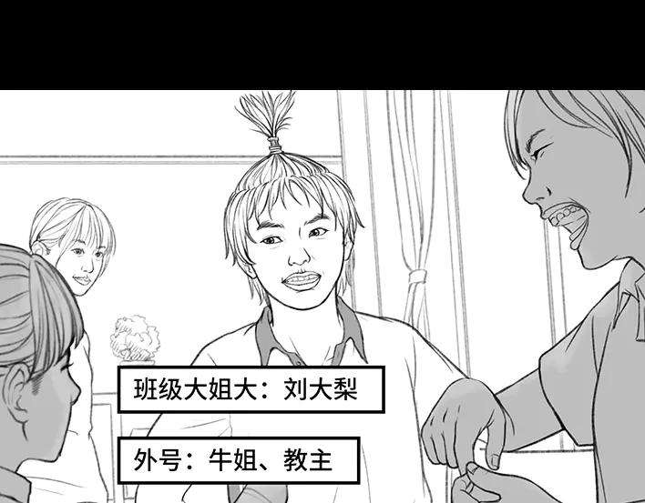 胡渣少女校园恶霸