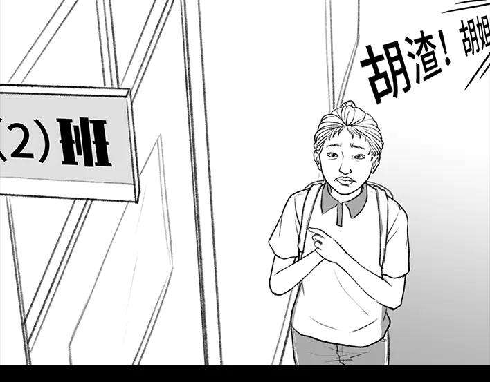 胡渣少女校园恶霸
