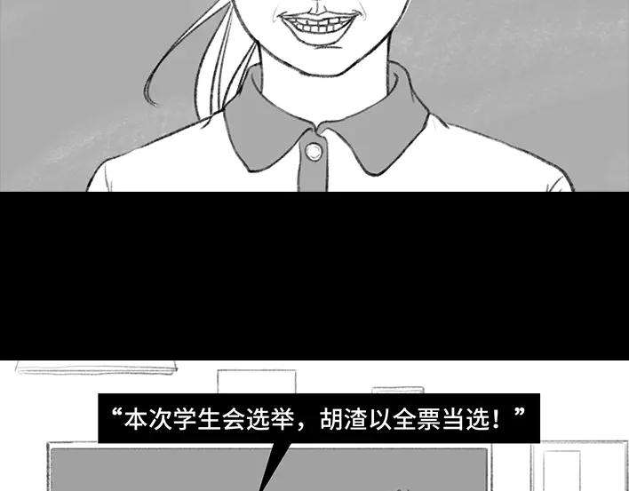 胡渣少女校园恶霸
