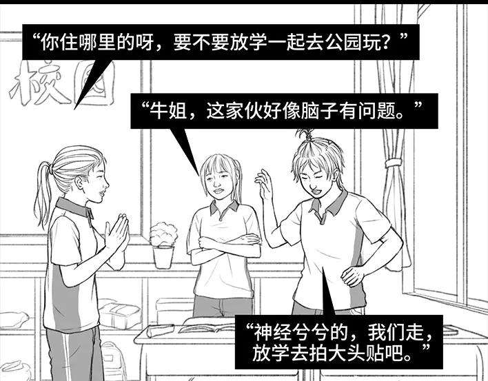 胡渣少女校园恶霸
