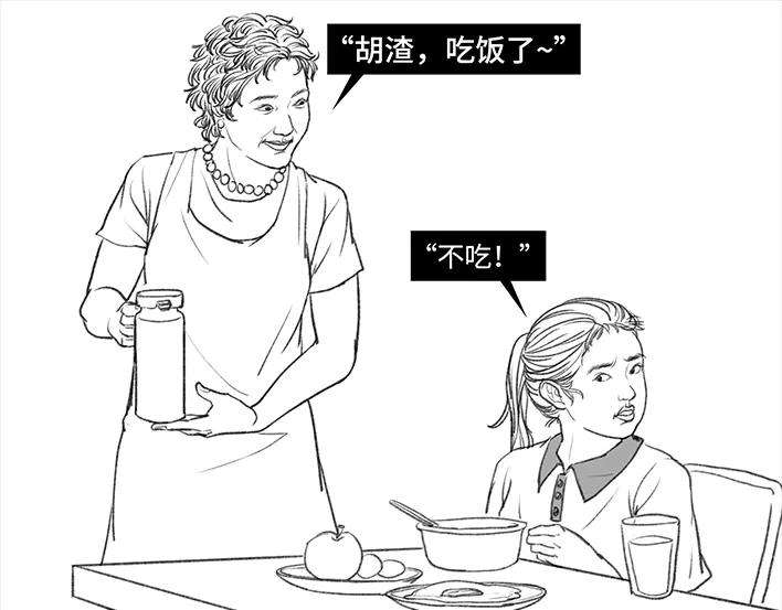 胡渣少女校园恶霸