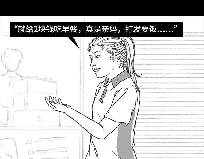 胡渣少女校园恶霸