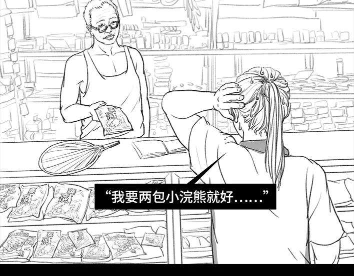 胡渣少女校园恶霸