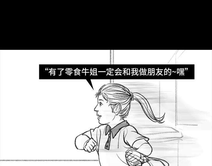 胡渣少女校园恶霸