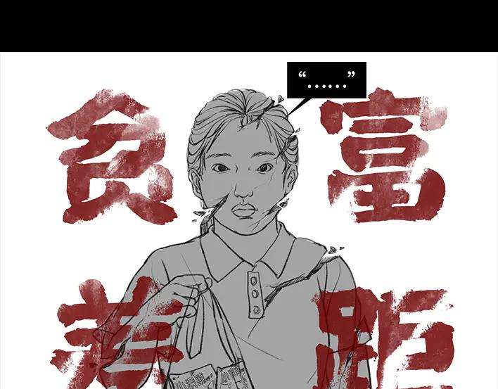 胡渣少女校园恶霸