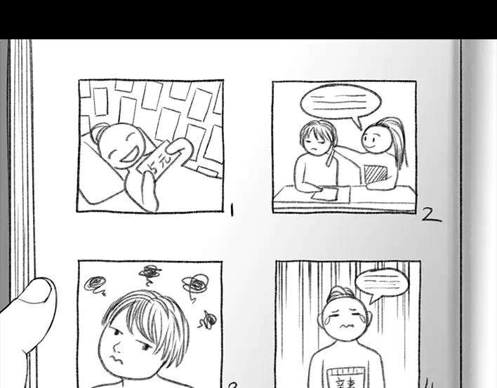 胡渣少女校园恶霸