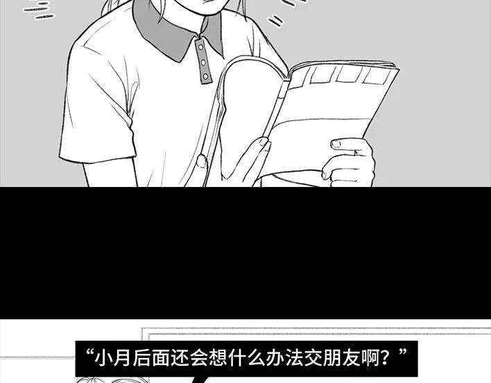 胡渣少女校园恶霸