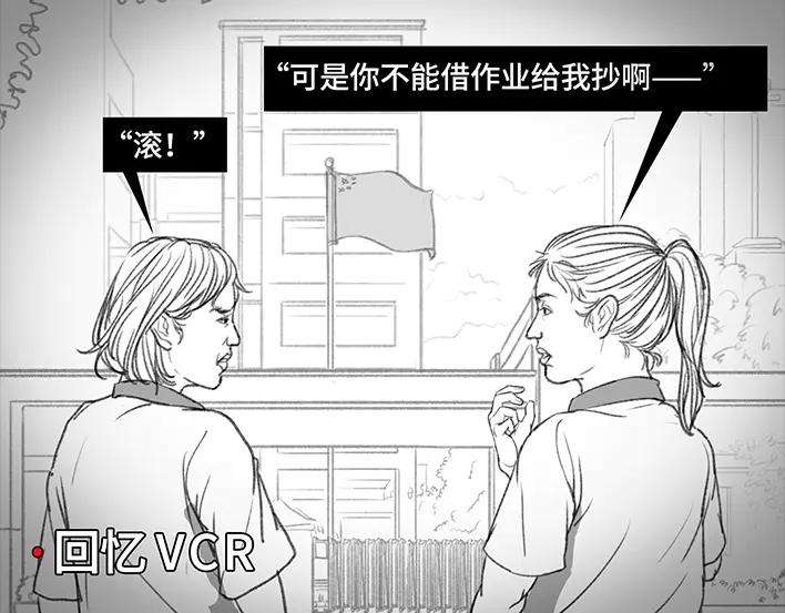 胡渣少女校园恶霸