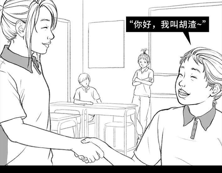 胡渣少女校园恶霸
