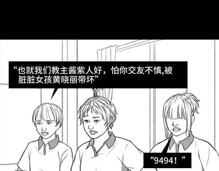 胡渣少女校园恶霸