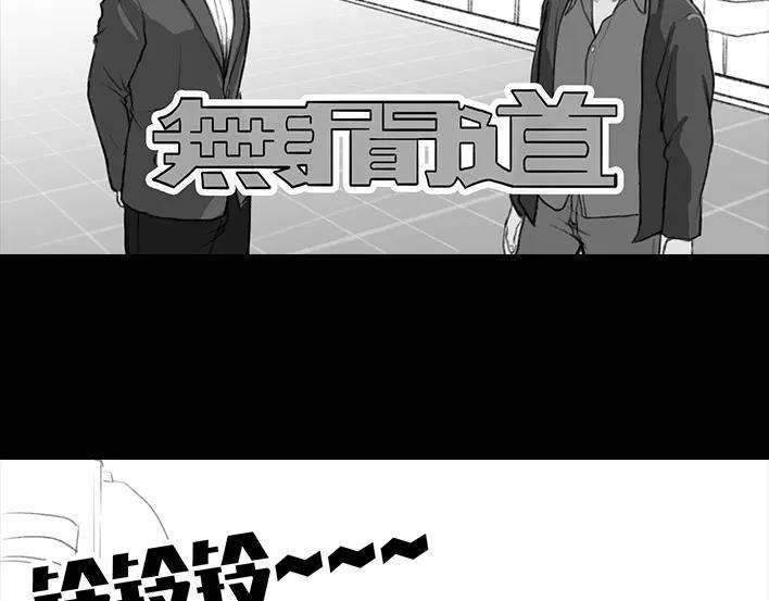 胡渣少女校园恶霸