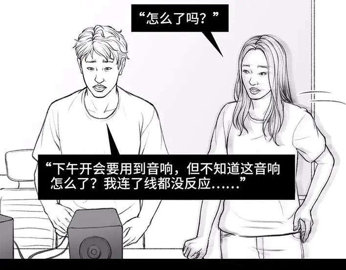 胡渣少女音箱