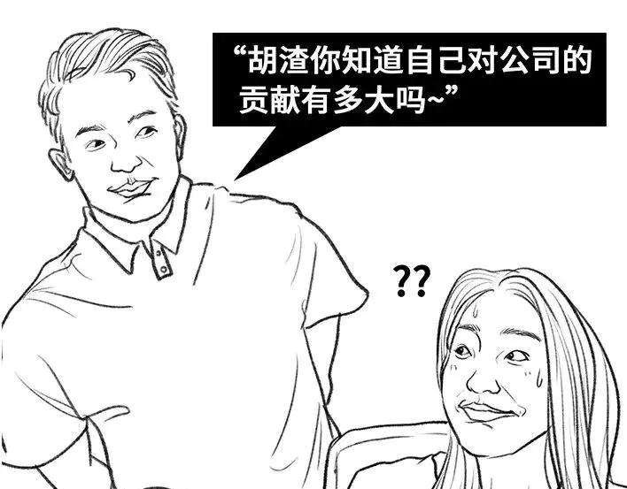 胡渣少女青年痴呆症候群