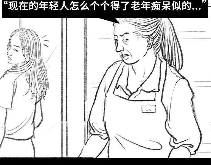 胡渣少女青年痴呆症候群
