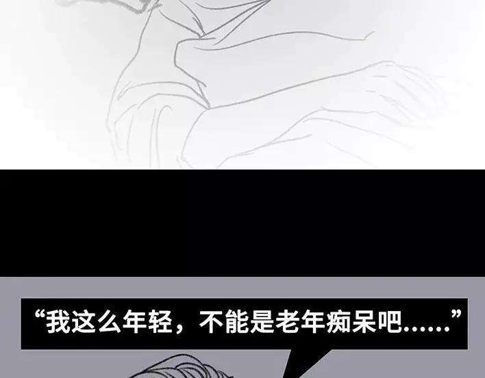 胡渣少女青年痴呆症候群