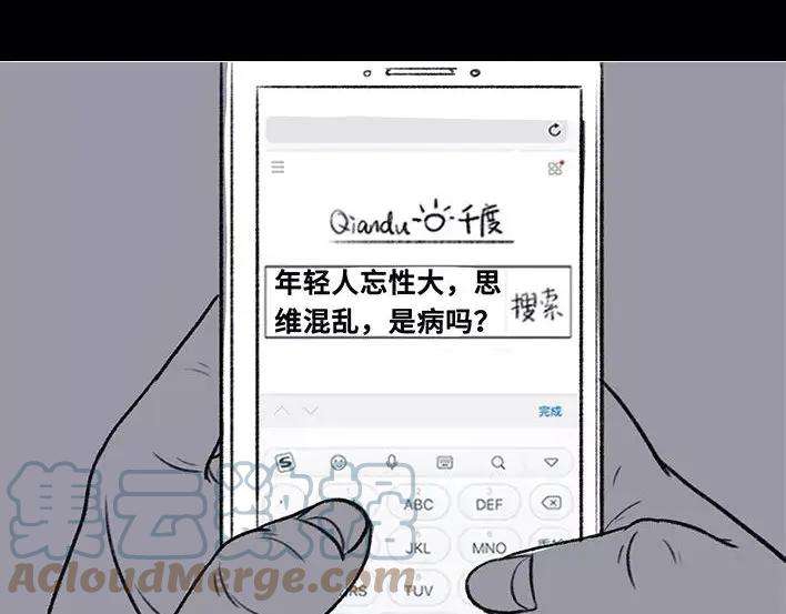 胡渣少女青年痴呆症候群