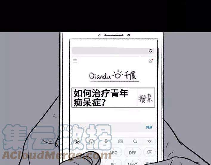 胡渣少女青年痴呆症候群