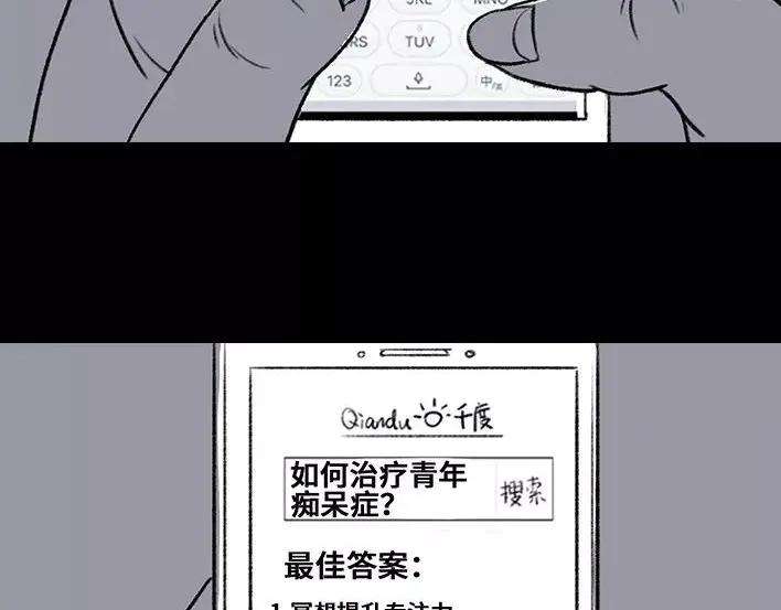 胡渣少女青年痴呆症候群