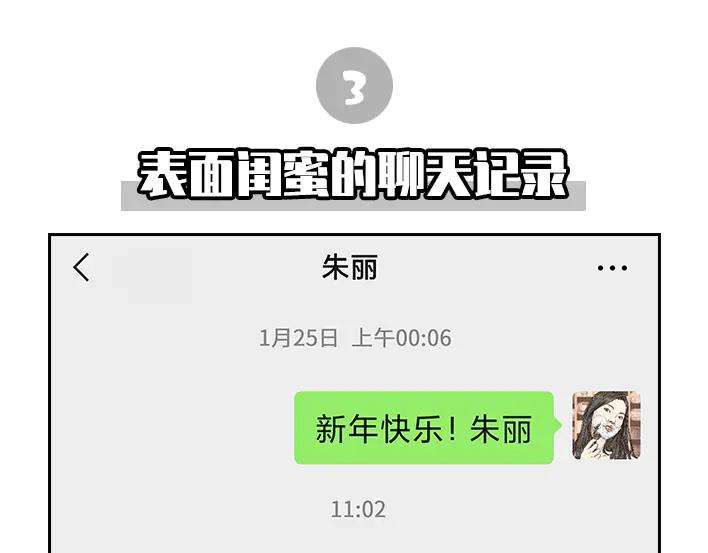胡渣少女真假闺蜜鉴别大赏