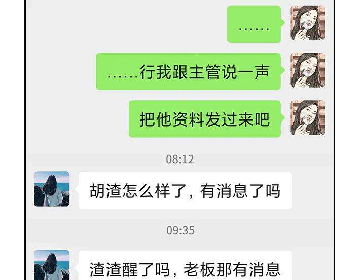 胡渣少女真假闺蜜鉴别大赏