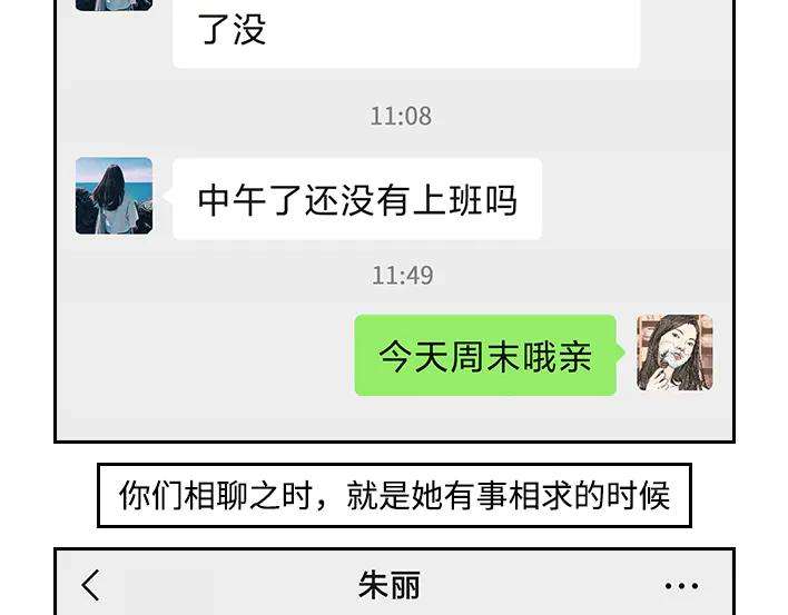 胡渣少女真假闺蜜鉴别大赏