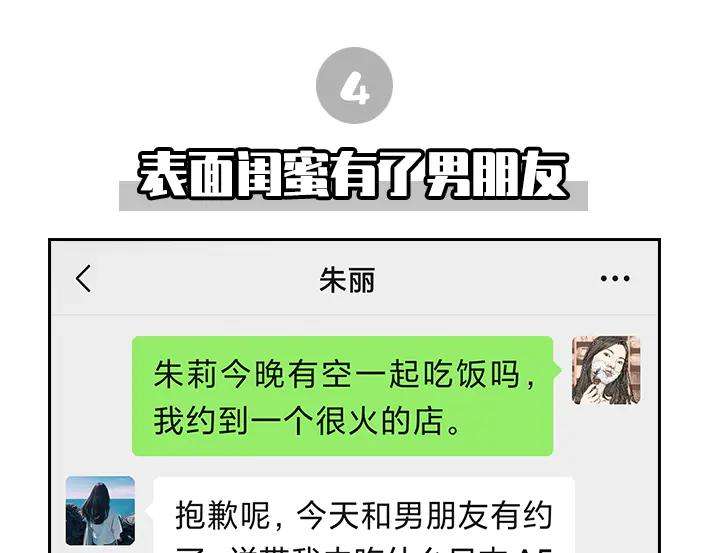 胡渣少女真假闺蜜鉴别大赏