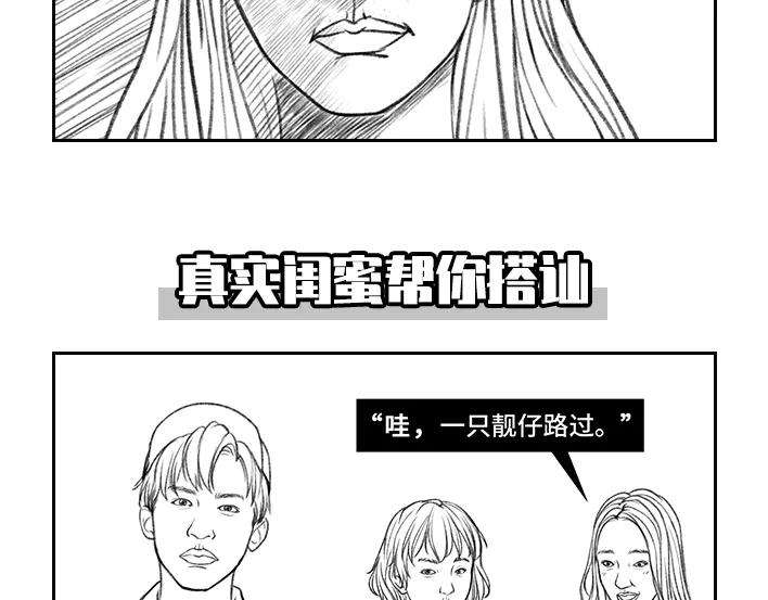 胡渣少女真假闺蜜鉴别大赏
