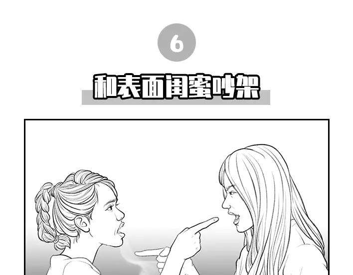 胡渣少女真假闺蜜鉴别大赏